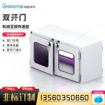 Double door transmission window 304 stainless steel mechanical lock germicidal lamp electronic interlocking dust-free medical transmission window