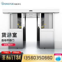 Hongyue automatic induction sliding door air shower room automatic shower door QS verification infrared induction door lock