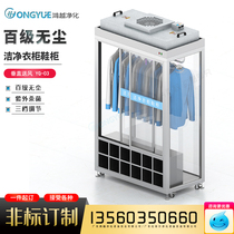 Clean Wardrobe Shoes Cabinet Medical Stainless Steel FFU Sterile 100 Grade Wardrobe No Dust Room More Wardrobe Dust-free Wardrobe