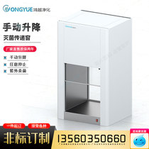 Lift door delivery window Medical sterilization disinfection UV arbitrary positioning Upper Down Door Hospital Delivery Window Hongyue