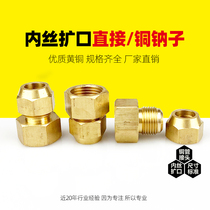 All-copper 4-minute inner wire flaring direct 14*1 5 20*1 5 to 6 8 10mm copper tube sodium horn mouth lock cap