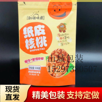 Thickened 500g walnut packaging bag Xinjiang flavor paper thin skin walnut self-contained self-sealing plastic bag