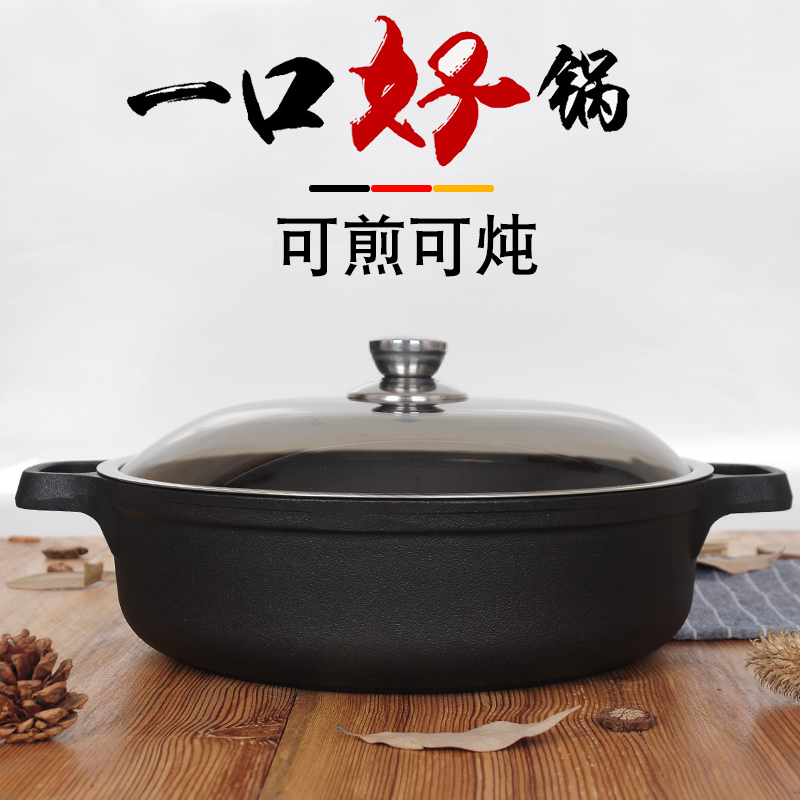 铸铁平底锅煎锅多功能家用烙饼锅加厚双耳无涂层不粘锅炒锅生铁锅 Изображение 1 铸铁平底锅煎锅多功能家用烙饼锅加厚双耳无涂层不粘锅炒锅生铁锅 Изображение 1