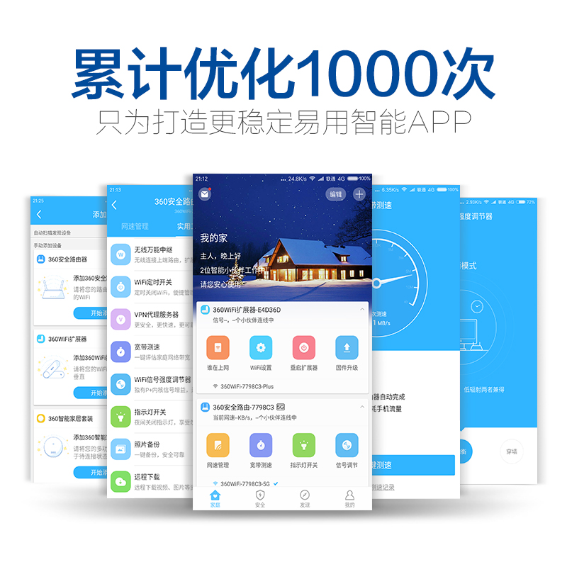 磊科360安全路由5G双频1200M无线wifi路由器千兆高速智能家用穿墙产品展示图3