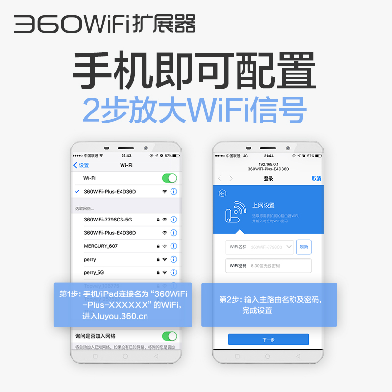 360WIFI信号放大器 无线中继器家用路由器信号增强穿墙扩展R1磊科产品展示图3