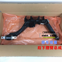 02-03-04-0506 CRV rear swing arm rear wheel lower suspension Siwei lower arm bracket suspension assembly