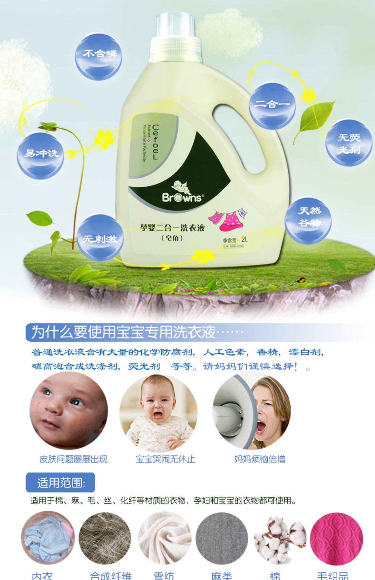 美国布朗天使婴儿洗衣液2l*2桶皂角洗衣液宝宝用洗衣多区包邮_7折现价