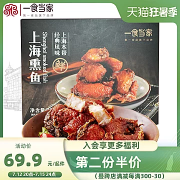 【食品一店】一食当家老式爆鱼五香风味[10元优惠券]-寻折猪