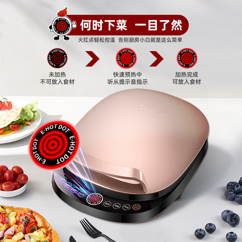 supor electric pancake dang household electric pancake file double sided heating pancake pan pancake machine automatically deepens and adds authentic products