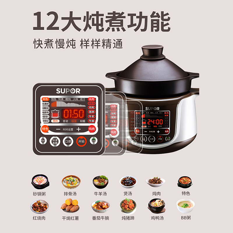 supor electric stew pot domestic electric casserole soup pot automatic intelligent porridge god device purple ceramic casserole
