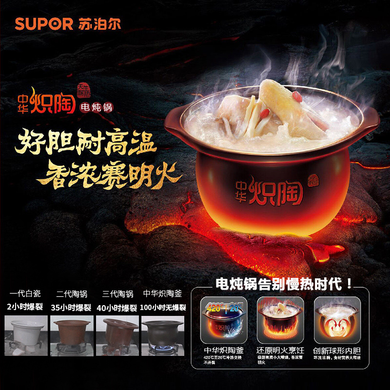supor electric stew pot domestic electric casserole soup pot automatic intelligent porridge god device purple ceramic casserole