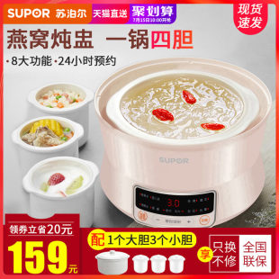 supor water separation electric stew pot ceramic electric stew cup bird's nest soup cooking porridge artifact casserole complementary  household automatic