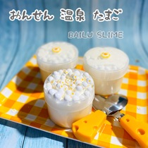 Hot spring boiled egg base glue is too great. I love it first. I really love it. Its really white dew slime decompression toy.