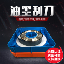 Printing machine ink scraper gravure scraper ink blade scraper ink scraper low and medium high speed imported gravure scraper