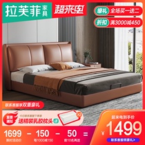 Lafufi leather bed Light luxury modern simple double bed 1 8 meters wedding bed Nordic leather bed soft bed Master bedroom furniture