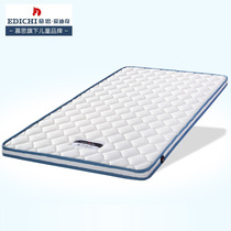 Mousse Edici natural Brown pad hard ridge children coconut palm mattress tatami Palm thin pad 0 9m