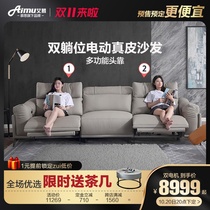 Amu Mousse leather sofa first layer cowhide living room modern light luxury simple furniture electric function sofa 070