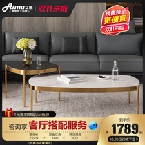Amu Nordic modern simple light luxury imported rock board coffee table ins Wind Net red living room combination furniture New Product 007