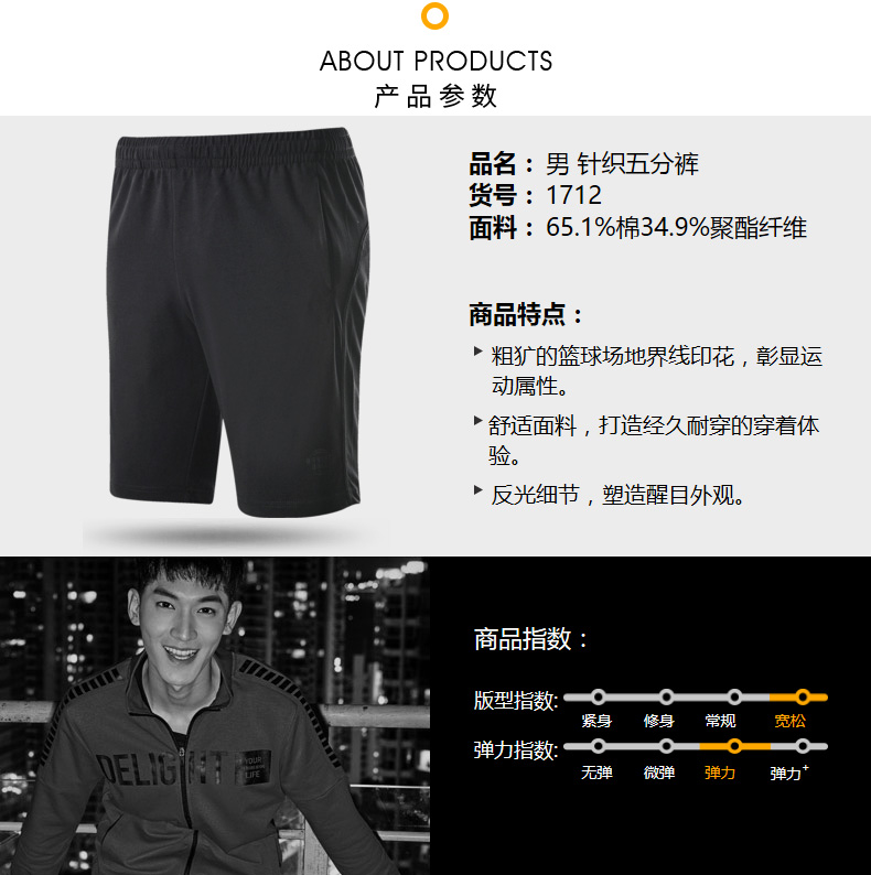 AB○UTPR○ DUCTS品参数品名:男针织五分裤货号:1712面料:65.1%棉34.9%聚酯纤维商品特点粗犷的篮球场地界线印花,彰显运动属性°舒适面料,打造经久耐穿的穿着体验反光细节,塑造醒目外观商品指数版型指数:=紧身修身常规宽松NELIG:T弹力指数无弹微弹弹力弹力-推好价 | 品质生活 精选好价