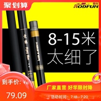 Jinghe ultra-light and super hard 8 Japan imported 9 traditional fishing rod 10 long 12 hand rod 13 meters fishing rod 15 fishing rod hand rod