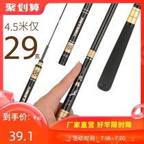 Deshangjinghe very fine crucian carp rod 28 adjustment imported 37 fishing rod hand rod Ultra-light ultra-hard ultra-fine 19 fishing rods