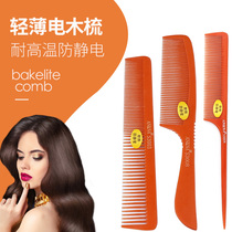 mcpo haircut pushback comb electric wood beauty hair comb static ultra-thin apple comb pointed tail comb styled long hair comb