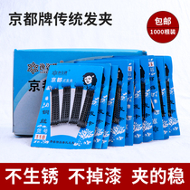 Kyoto black clip Photo Studio Salon Professional hair fixed broken hair small black clip evening positioning clip