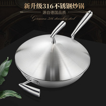 German ameal316 stainless steel wok non-stick pan non-coated fume induction cooker gas universal saucepan