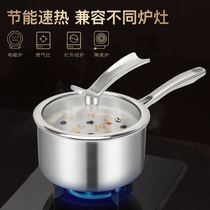 Ameal small milk pot 316 stainless steel household milk pot gas stove for baby food supplement pot instant noodles non-stick pan