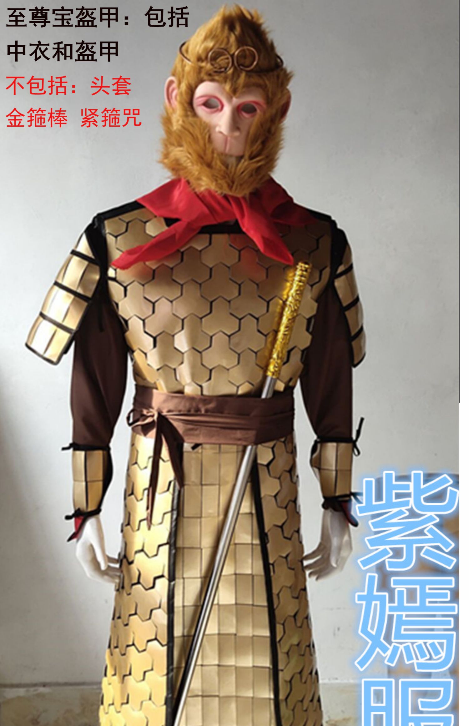 大话西游至尊宝紫霞仙子服装手链金箍棒紧箍咒道具cos演出服装