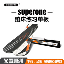 COSONE Winter Snow Summer Training Board Trampoline Plate Venture Board Double - board Prop Plate Flying Bag Park Practice Board