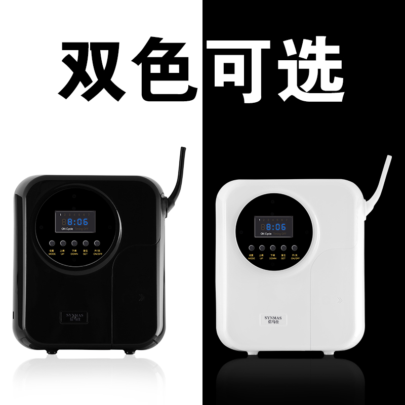 aroma diffuser household diffuser automatic timing aerosol dispenser essential oil atomization fragrance machine hotel lobby fragrance machine