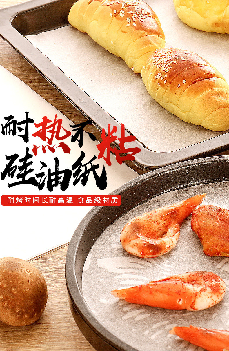 烧烤纸加厚双面圆形烤盘吸油纸