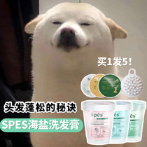 Spes Sea Salt Shampoo Scalp Scrub Shampoo Oil Control Anti-dandruff Shampoo Fluffy and Soothing 250ml