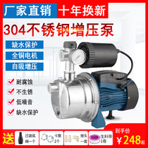 Stainless steel jet pump automatic household 220V booster pump water water heater pressurized pump well water pump