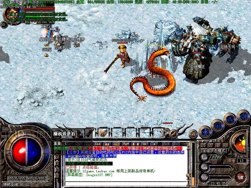 热血传奇单机版 1.95荣耀金牛合击版本无内功 智能假人单机版版本