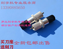 Brand new Roland lettering special domestically made knife holder Haywards cool carving knife holder universal Roland knife holder