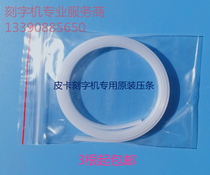 Pickup Mika Mika cool engraving plotter original pressure strip on 6mm under 7mm wide 1mm thick