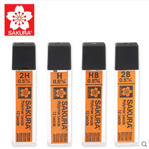 Sakura Sakura 0 5mm lead core Sakura lead core Anti-break mechanical pencil lead core Movable lead core refill