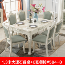 European marble dining table and chair combination simple solid wood dining table small apartment rectangular simple European household pattern table and chair