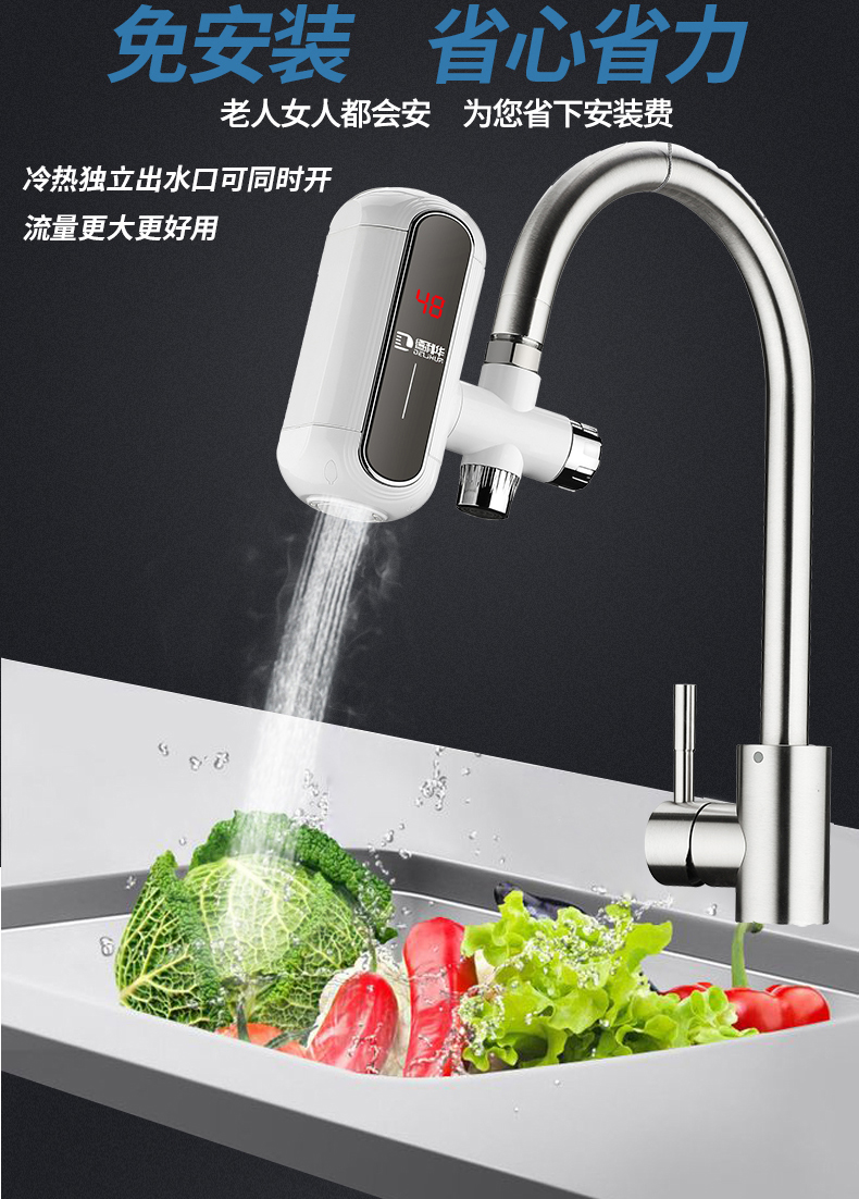 电热水龙头免安装速热加热即热式家用厨宝小型电热水器