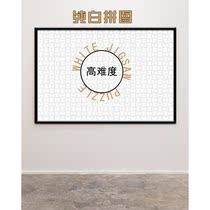 Wood jigsaw puzzle 1000 pieces of large pure white Challenge puzzle 5 toy gift for male and female friends birthday 3
