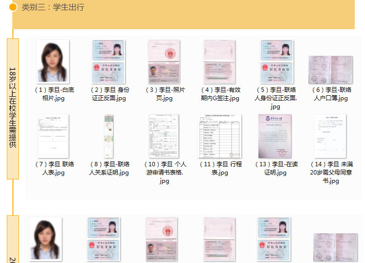 【广之旅】入台证办理 台湾自由行 台湾签证 免联络人关系证明
