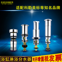 Koller Bath Tip Diverser USB Dark Shower Tap Switch Valve Switch Switch Repair Accessories