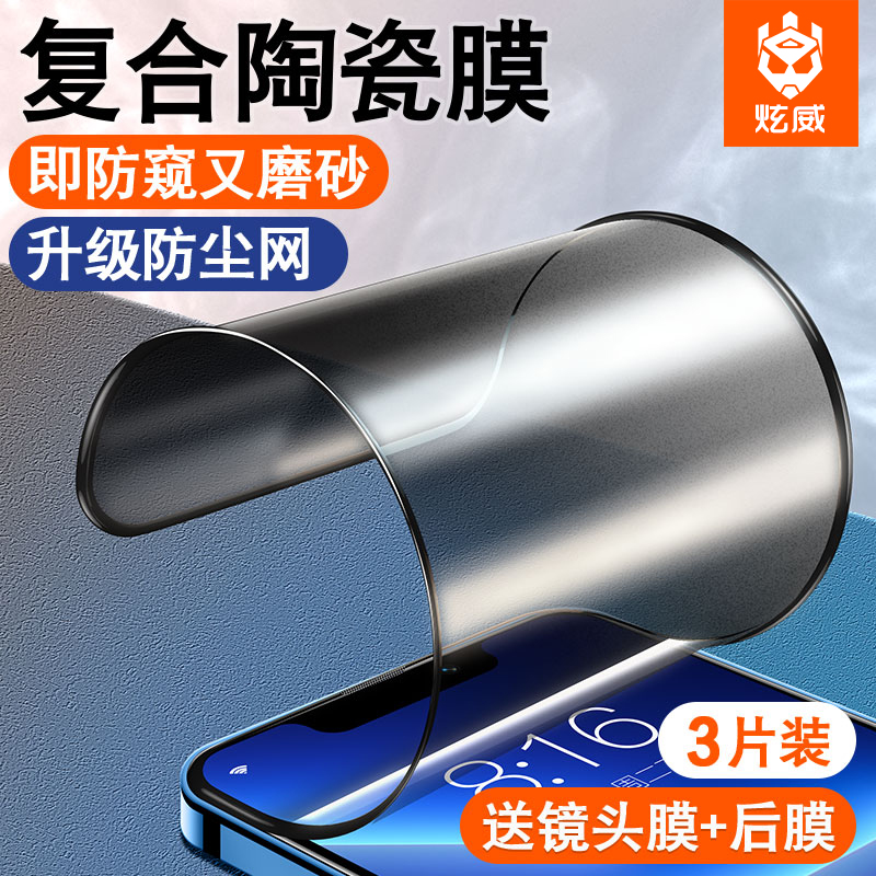 Suitable for Apple 13 14Pro ceramic tempered film iphone14Promax anti-peep 12por matte 11Mini new xr mobile phone xs anti-peep film 8Pl