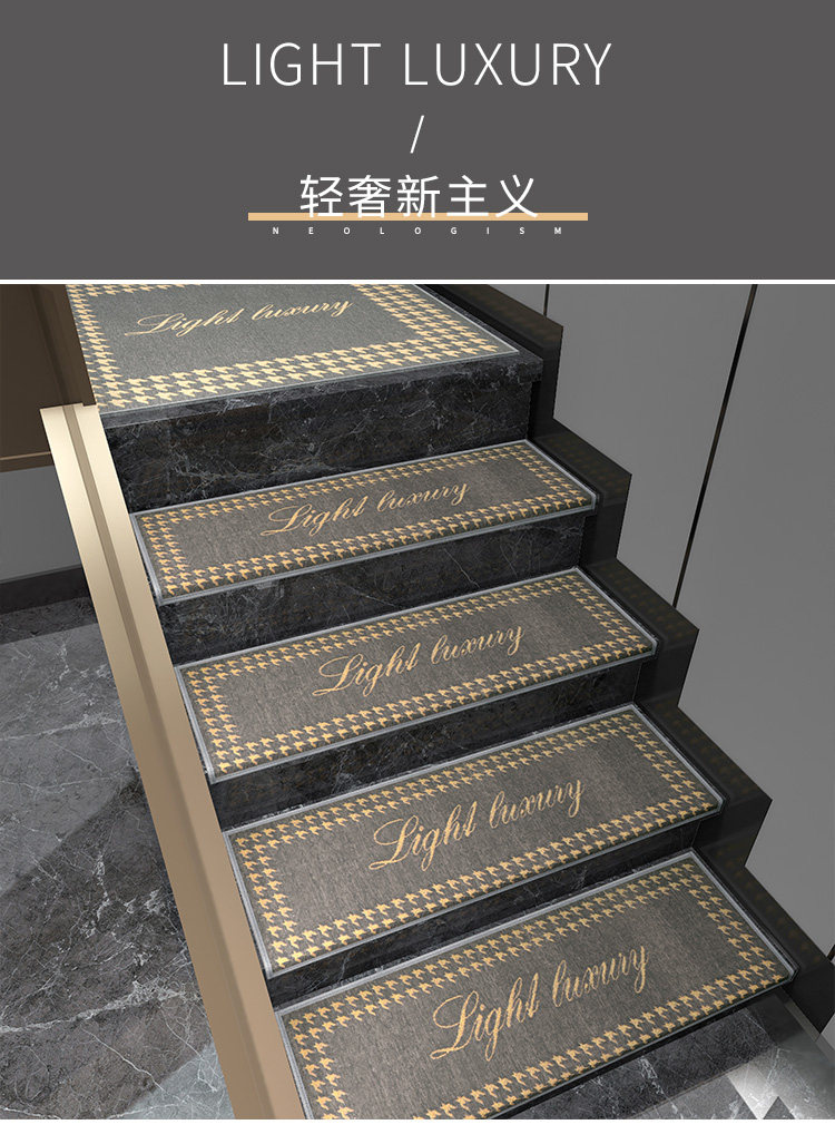 轻奢家用楼梯踏步垫免胶自粘楼梯地毯实木防滑垫脚垫满铺可定制