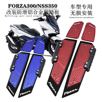 Suitable for Honda NSS350 Fosha FORZA300 18-22 modified pedal aluminum alloy anti-skid pedal foot pad