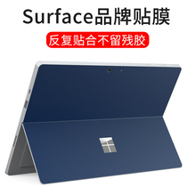 Suitable for Microsoft Surface Pro7 Back Film Adhesive Pro6 5 Protective Film Back Adhesive Tablet Pro