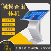 43 43-inch -65 - inch K-type liquid crystal touch inquiry all-in-one multimedia display touch inquiry machine self-service advertising machine