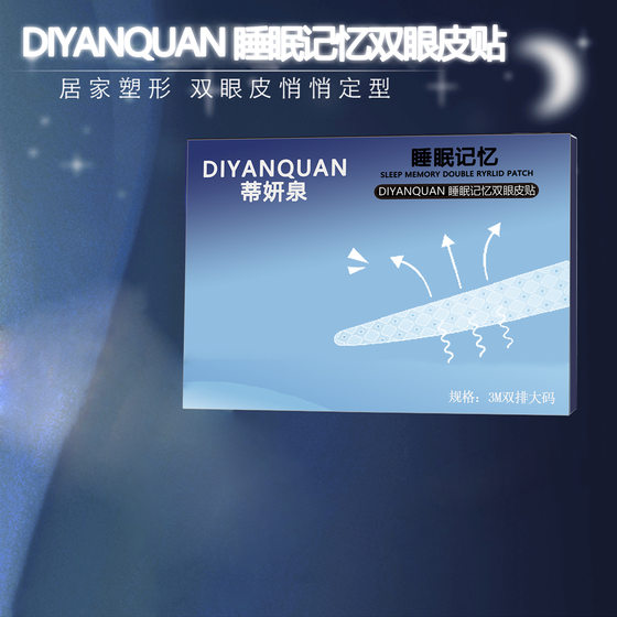 Tiyanquan 수면 메모리 스타일링 더블 눈 입술 패치 패치 붓기 눈 쿠키 3m 밤 보이지 않는 트레이스리스 오래 지속되는 이중 눈 덮음 Tiyanquan 수면 메모리 스타일링 더블 눈 입술 패치 패치 붓기 눈 쿠키 3m 밤 보이지 않는 트레이스리스 오래 지속되는 이중 눈 덮음